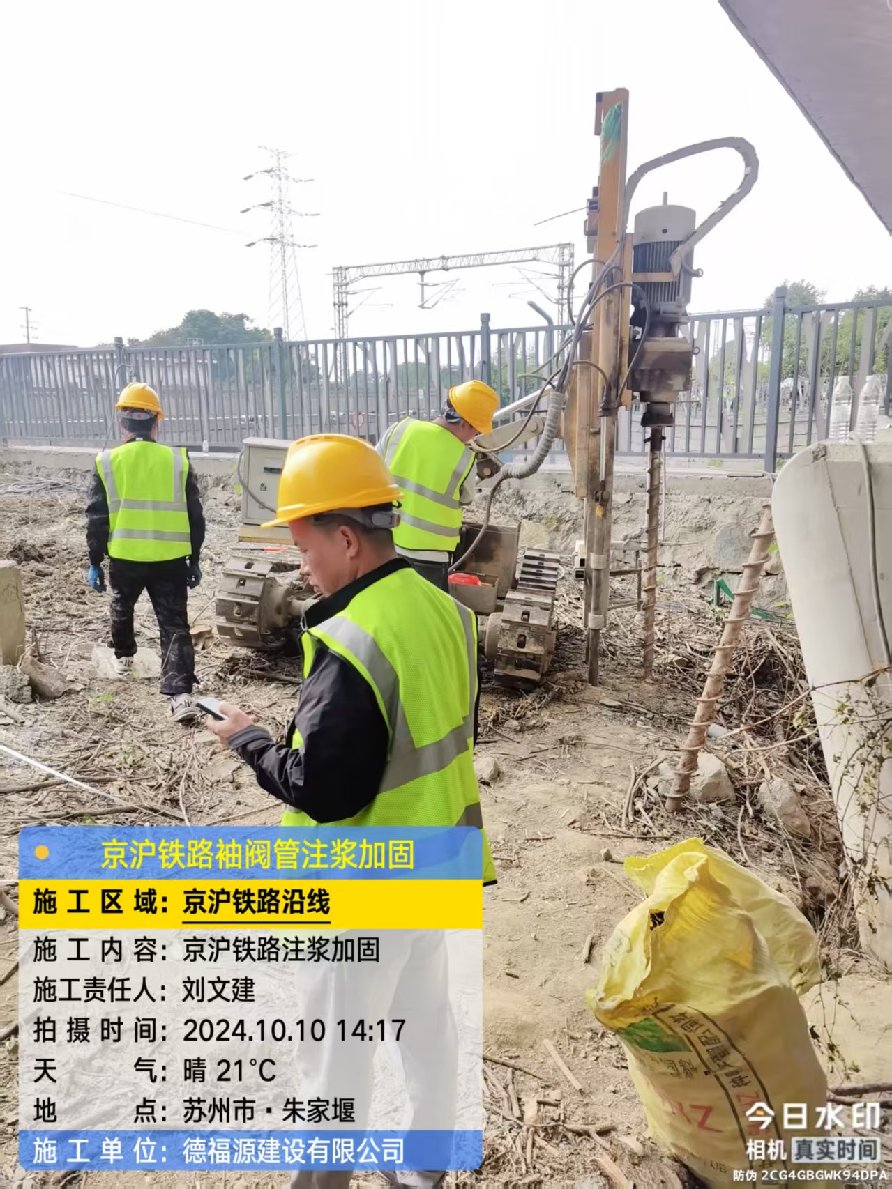 玉林注浆加固法施工流程是怎样的？